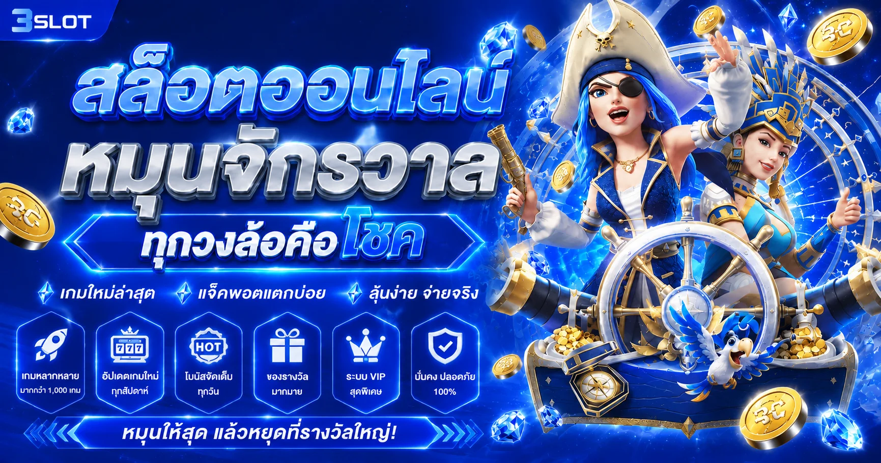 ตารางฝากถอนออโต้และโปรโมชั่น SUPERCLUB1689 ล่าสุด