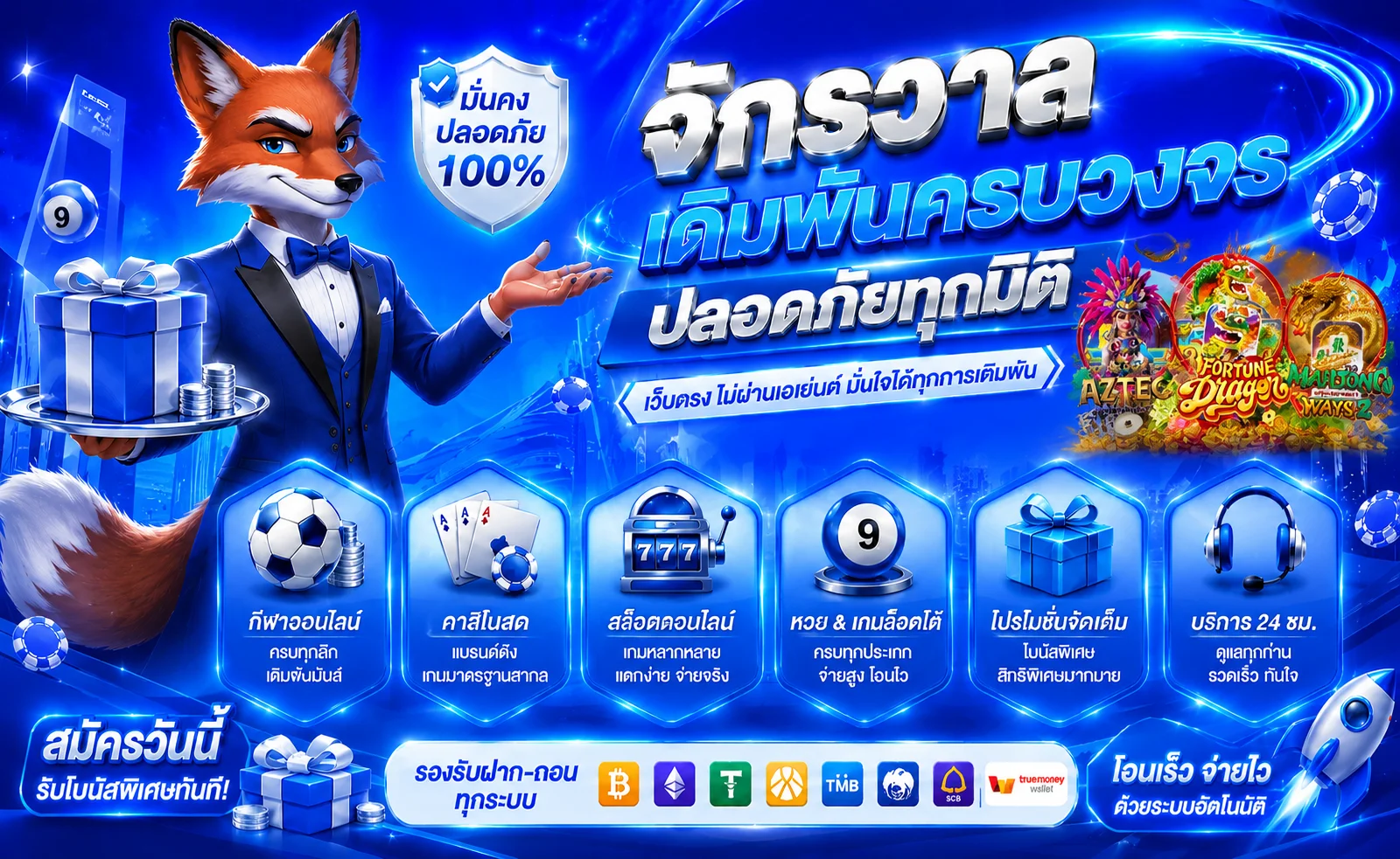 SUPERCLUB1689 รวมสล็อต คาสิโนสด แทงบอล หวยออนไลน์ในเว็บเดียว
