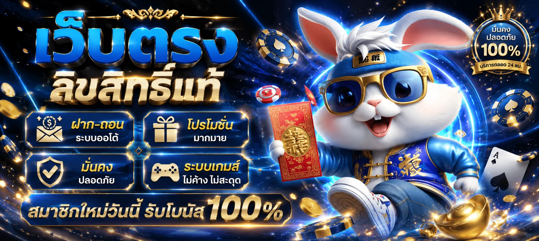 หน้า SUPERCLUB1689 เข้าสู่ระบบและสมัครสมาชิกเว็บตรง