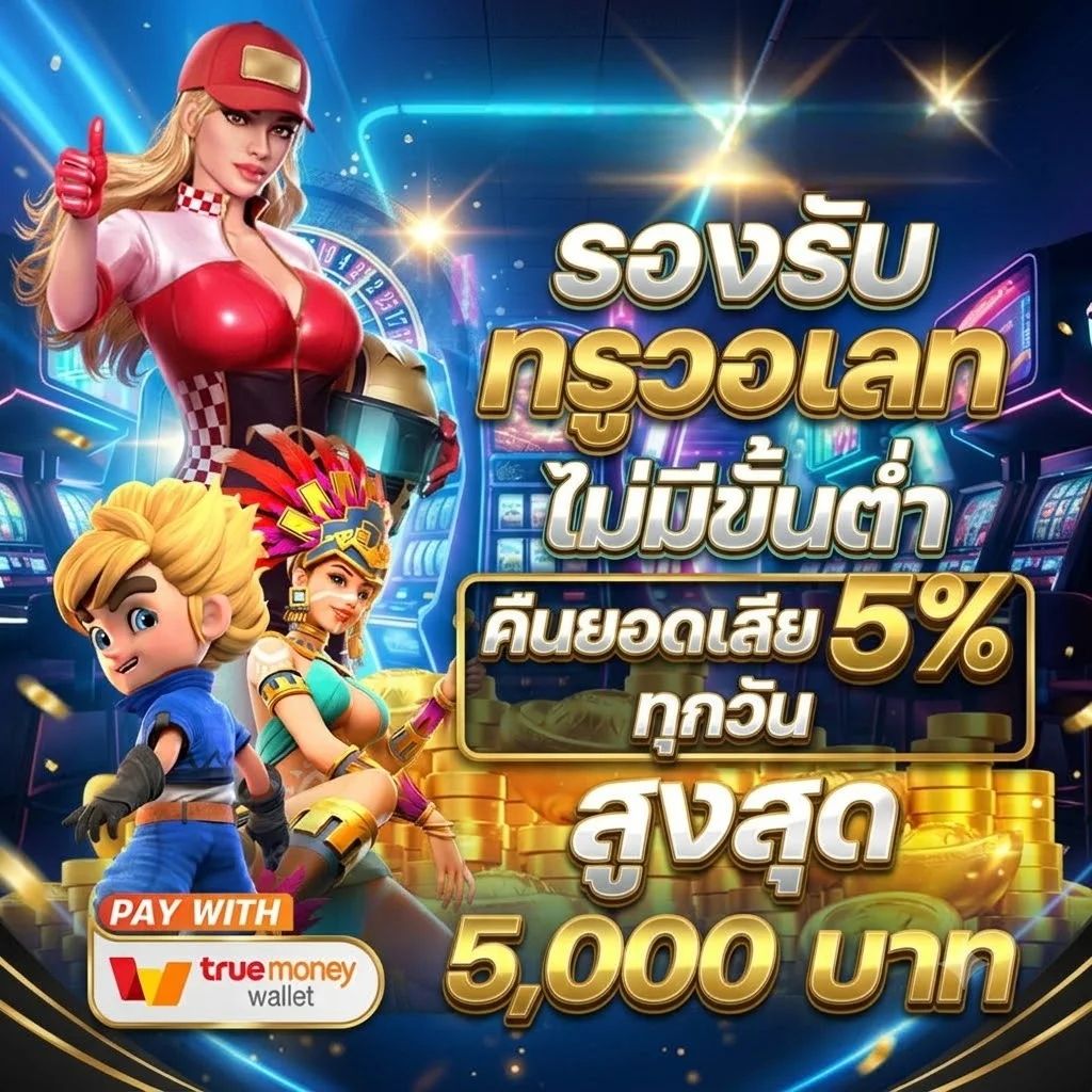 ทดลองเล่นสล็อต PG SLOT ฟรีบน SUPERCLUB1689