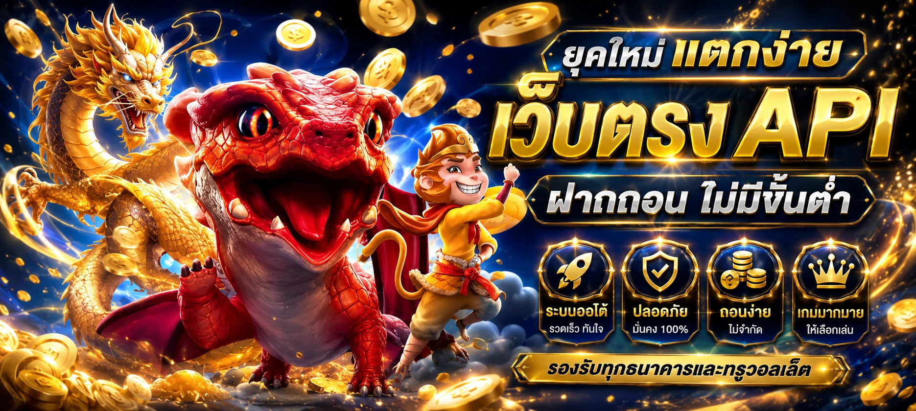 ทดลองเล่นสล็อตฟรี SUPERCLUB1689 ทุกค่ายไม่ต้องสมัคร