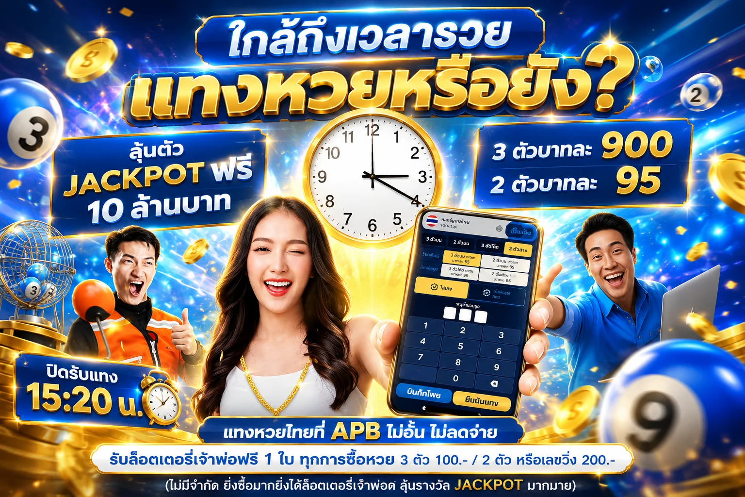 หวยออนไลน์เว็บตรง SUPERCLUB1689 จ่ายเรตสูงบาทละ 900